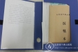 十一病区进行网瘫应急预案演练