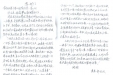 患者致我院的一封感谢信