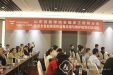医学工程部承办省医师协会临床工程师分会首届全省血液透析设备应用与维护规范化培训班