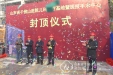 我院儿科诊疗基地暨医技手术中心楼顺利封顶