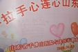 千佛山医院与四川小伤员共渡六一儿童节组图（15）