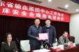 省输血质控中心第二届专家委员会成立