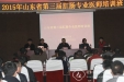 山东省第三期肛肠专业医师培训班顺利闭幕