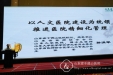孙洪军院长应邀参加西南地区首届精神卫生机构管理高峰论坛并作专题讲座