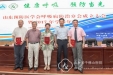 山东预防医学会呼吸病防治分会成立大会顺利召开