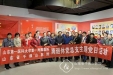 离退休党总支组织主题党日活动