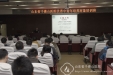 优青培养对象培训班第三讲 于金明：人才与学科建设再思考新挑战