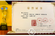 胡三元院长荣获“2019敬佑生命·荣耀医者——金柳叶刀奖”