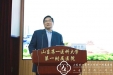 山东省研究型医院协会妇科肿瘤学分会成立 王小元教授当选首任主委