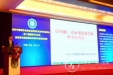 宋鲁成主任受邀参加世界中医药学会联合会肿瘤外治法专业委员会第二届国际学术年会并作学术讲座