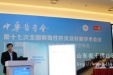 消化内一科参加肝病年会并作大会发言