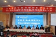 血管外科主办山东省第七届血管外科学术会议