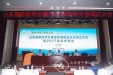 山东预防医学会慢性肝病防治分会成立大会顺利召开