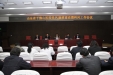 我院召开2010年党风廉政建设暨反腐纠风工作会议