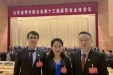 第十三届山东省青联会换届大会落幕 我院3位医师当选新一届委员并参会