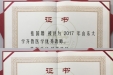 段瑞生等4人荣获“山东大学齐鲁医学优秀教师”荣誉称号