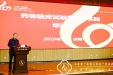 药学部举办“药物临床试验管理与实践”培训班