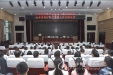 医院举行山东省地矿职工医院人员交接仪式