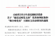 我院在省卫计委直属机关党委“做合格党员”主题征文活动中获得佳绩