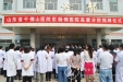 山东省肛肠病医院高唐分院举行揭牌仪式