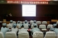护理部召开第三季度护理质量管理分析报告会