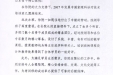 国家卫计委来信肯定我院发展中国家眼科诊疗技术培训班工作