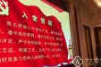 前线快报：山东支援湖北医疗队成立临时党支部 我院队员目前正接受网络培训