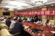 我院组织专家赴省政协上门亲情服务活动