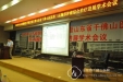 肿瘤放疗科主办第三届胸部肿瘤综合治疗进展学术会议
