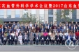 血管外二科举办血管外科学学术会议