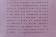 患者致我院泌尿外科的感谢信