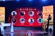 孙洪军院长与孔子学堂医院联盟分获孔子学堂年度人物奖和创意奖