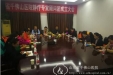 我院召开静疗专家顾问团成立大会