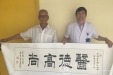 著名书法家栾连之来院答谢救治之恩