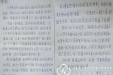 听着让人泪目的《一封家书》  山东援鄂队员鲁杨：疫情结束，我就会回家！