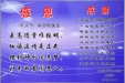 感恩 感谢 患者致谢我院骨科19病区医护人员