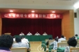 山东省病理专业质量控制工作会议顺利召开