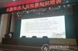 感染管理科组织后勤保洁人员院感知识培训