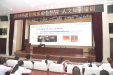 医院举行住院医师公共课——人文知识培训