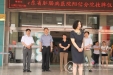 山东省肛肠病医院阳信分院举行揭牌仪式