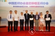 王建宁副主任医师当选首届中国医师协会器官移植医师分会青年委员会副主任委员