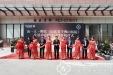 山一大一附院（省千佛山医院）建院60周年院庆系列活动之一：PET-CT临床应用仪式
