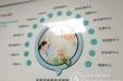 新理念  新起点