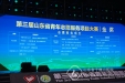 我院在第三届省青年志愿服务项目大赛中获金奖