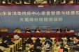 亓卫东等在山东省消毒供应质控中心培训班上授课