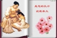 永不言弃 献给全天下最伟大的母亲和白衣天使们