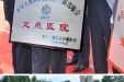 我院参加2009“世界急救日”宣传周活动启动仪式