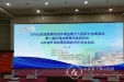 2018年第二届外周血管青年医师论坛在济南召开