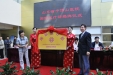 我院于近日举行国际医疗部揭牌仪式