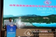 感染管理科成功举办“山东省医院消毒供应及医院感染管理培训班与知识竞赛”